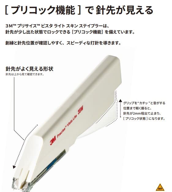 プリサイスビスタライト